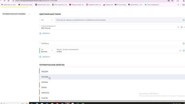 Маркировка остатков честный знак смотреть онлайн