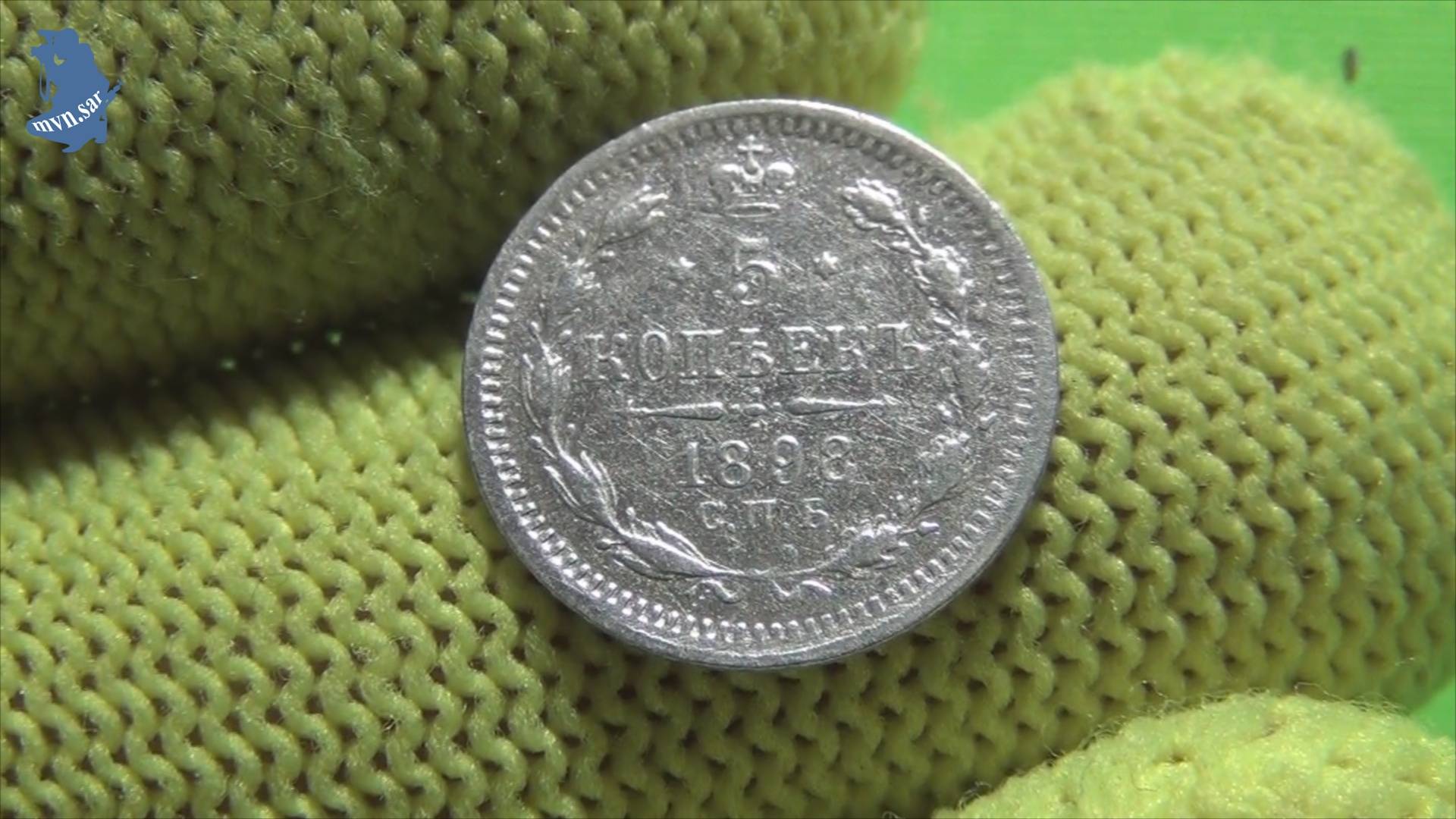 Монета 5 копеек 1898 год. СПБ АГ Царская России Николай II.#864 смотреть онлайн