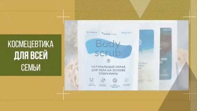 Живая капсулированная Спирулина смотреть онлайн