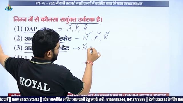 Crash Course 2024 || JET/CUET Special MCQ Class | Agronomy | Important Question смотреть онлайн