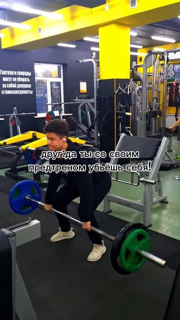 а у кого-то предтрен это переписки...#gym смотреть онлайн