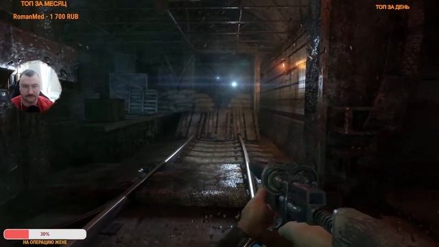 Прохождение Metro 2033 Redux! Заказной стрим от RomanMed! смотреть онлайн