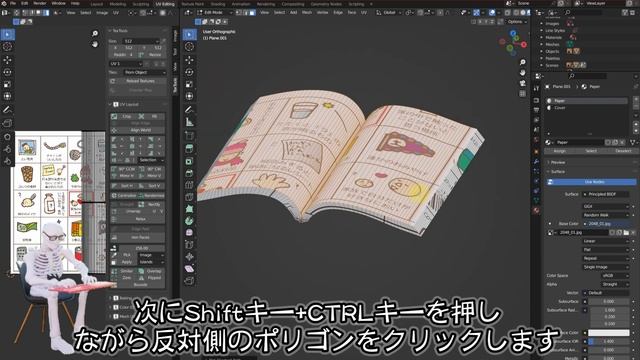 【Blenderで3Dモデリング】アドオン「TexTools」で本をUV展開『3Dプリンタで作るミニチュア・ドールハウス』のデータとしても使えます смотреть онлайн