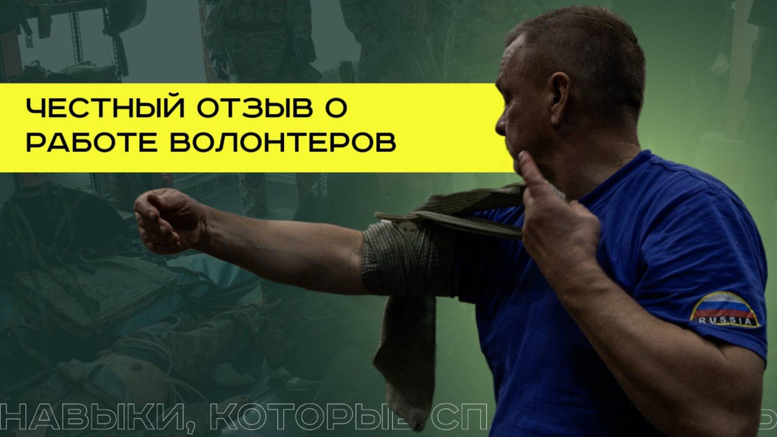 Можно ли использовать продукцию волонтеров по прямому назначению смотреть онлайн