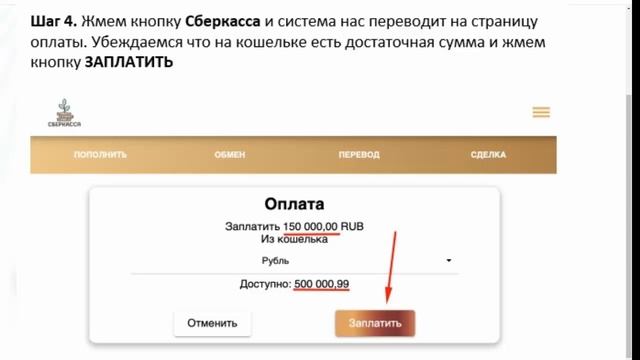 #потокcash Как Запустить Быстрый Поток в личном кабинете смотреть онлайн