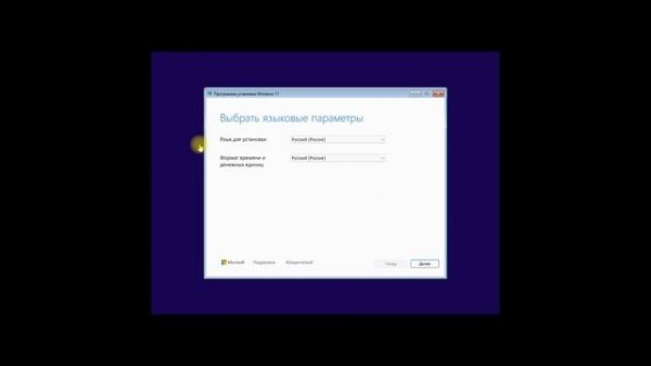 установка windows 11