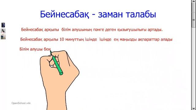 Қолмен жазу анимациясы смотреть онлайн