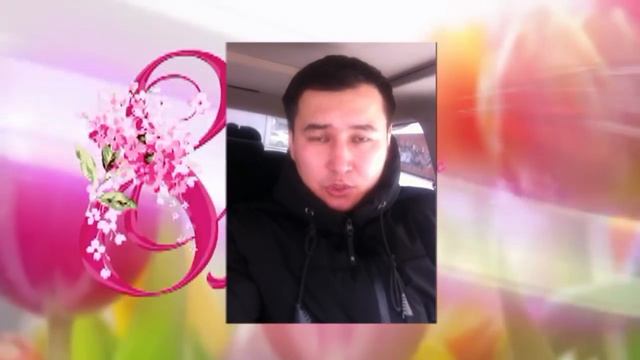 КМФ Атасу 8 март