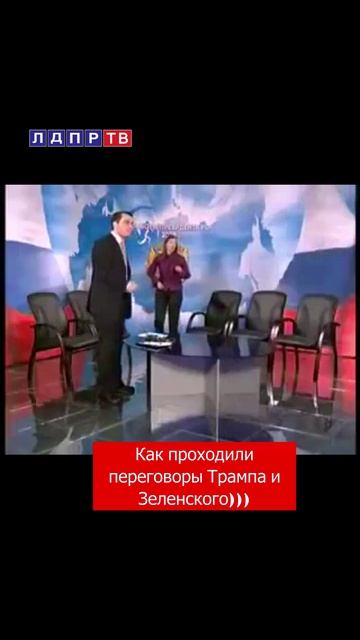 Как прошли переговоры Трампа и Зеленского... смотреть онлайн