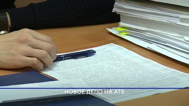 Обманутые вкладчики банка АТБ продолжают судиться смотреть онлайн