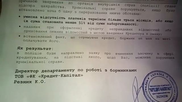 Письмо счастья от Кредит капитал смотреть онлайн
