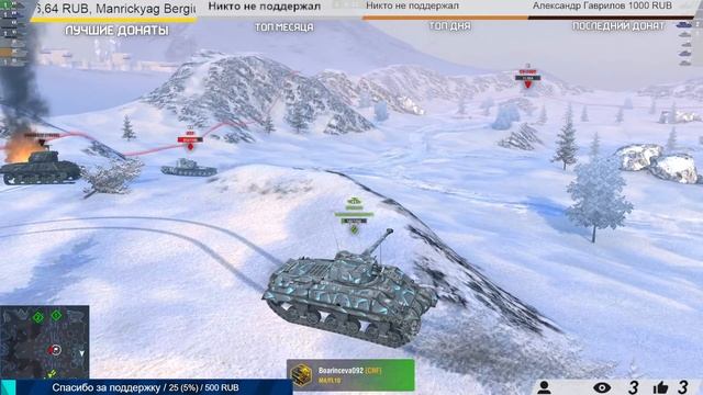 Дневной лайт - Стрим Wot Blitz (Вот блитз) смотреть онлайн