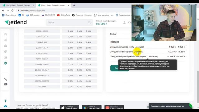 Джетленд - обзор инвестиционной площадки. Как пользоваться? Что такое краудлендинг?