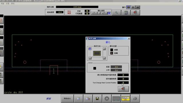 JETCAM V18版 調整加工順序設定 смотреть онлайн