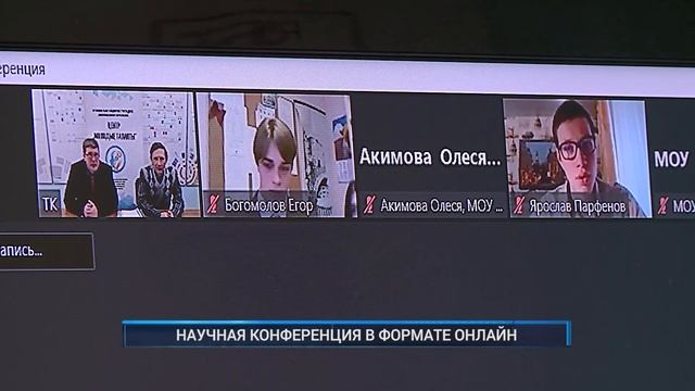 НАУЧНАЯ КОНФЕРЕНЦИЯ В ФОРМАТЕ ОНЛАЙН смотреть онлайн