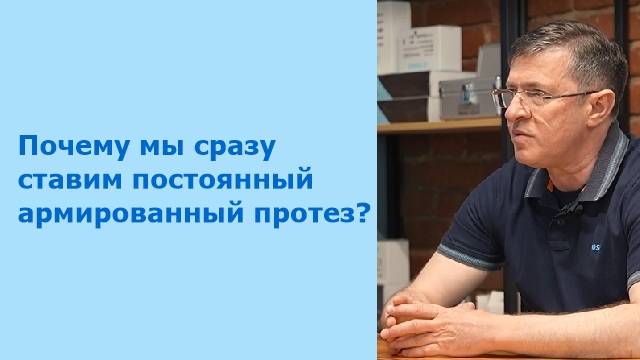 Скуловая имплантация