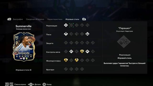 Купил пак за 625к FC 24 смотреть онлайн