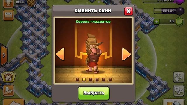 Скин Короля Гладиаторов. Золотой пропуск в Clash of Clans. Король Гладиаторов смотреть онлайн