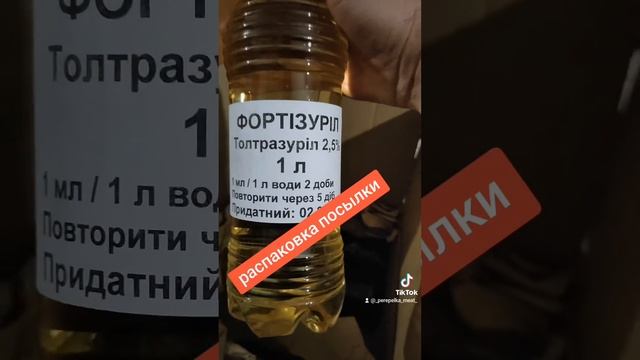 #перепелки #инкубация #инкубация #перепел #распаковка #цыплята #одесса Препараты для выпойки цыплят смотреть онлайн