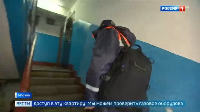 Газовое оборудование внепланово проверяют в Москве смотреть онлайн