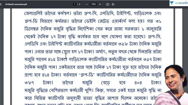 গ্রুপ ডি কর্মী সহ দৈনিক মজুরি ভিক্তিক কর্মীদের বেতন বৃদ্ধি | WB Govt. Employees Salary Increase 202 смотреть онлайн