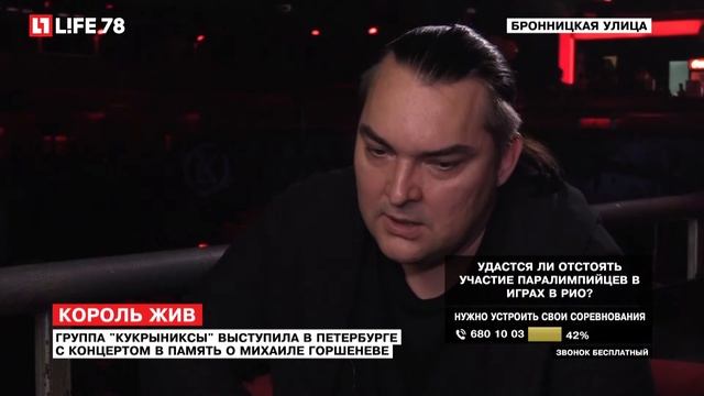Группа Кукрыниксы выступила в Петербурге с концертом памяти