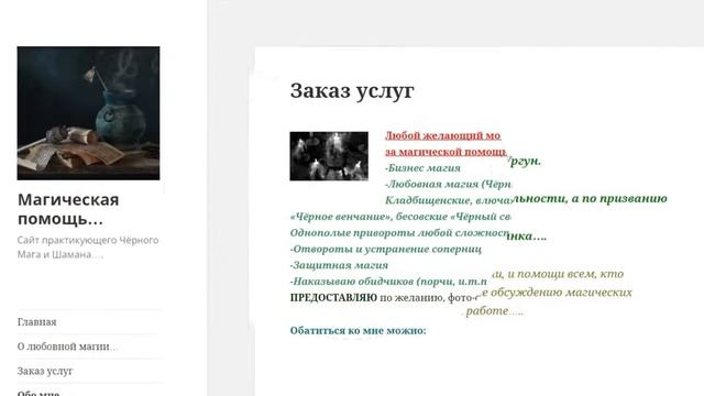 Магическая помощь смотреть онлайн