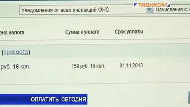 Оплатить сегодня смотреть онлайн