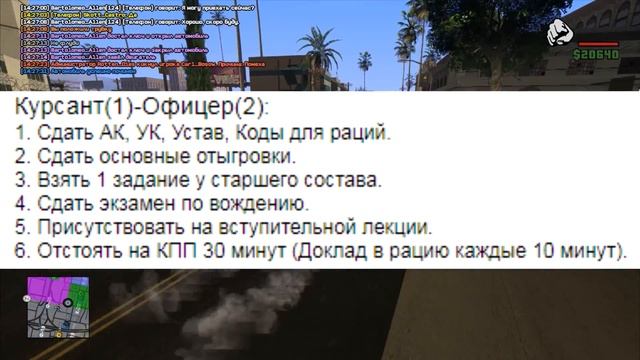 ВСТУПИЛ В ПОЛИЦИЮ В SAMP на ANDROID! - ПУТЬ ДО ЛИДЕРА SAMP ANDROID на MORDOR RP! смотреть онлайн