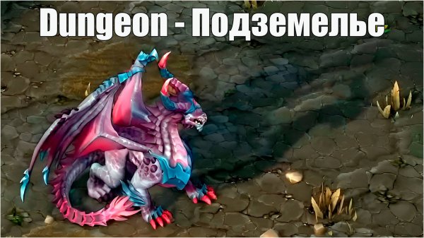 Обзор юнитов фракции Dungeon - подземелье в игре Heroes of Might & Magic Olden Era