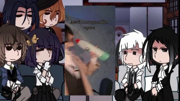 // Реакция на Дазая /бсд/ бродячие псы// 🌹🌹