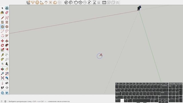 SketchUp 2-сабақ: қарындаш, доға, шеңбер, сызғыш және қадамды басу! смотреть онлайн