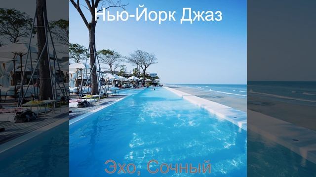 Впечатление - Захватывающе смотреть онлайн