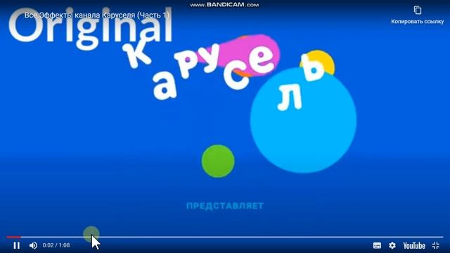 Заставка карусель представляет по скоростям смотреть онлайн