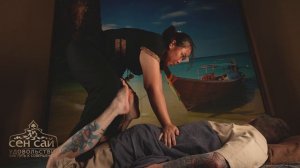 Тайский массаж