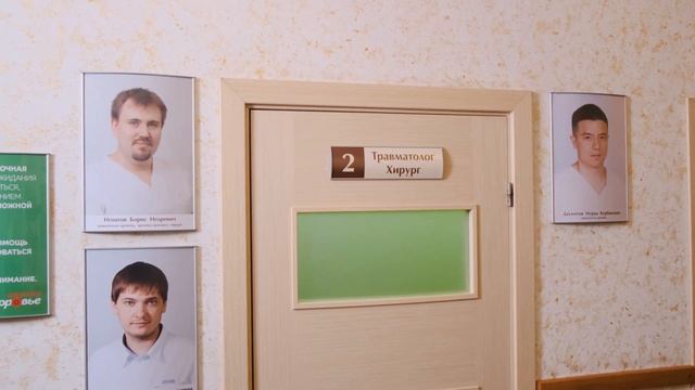 ТРАВМПУНКТ 24/7 КЛИНИКИ "ЗДОРОВЬЕ" смотреть онлайн
