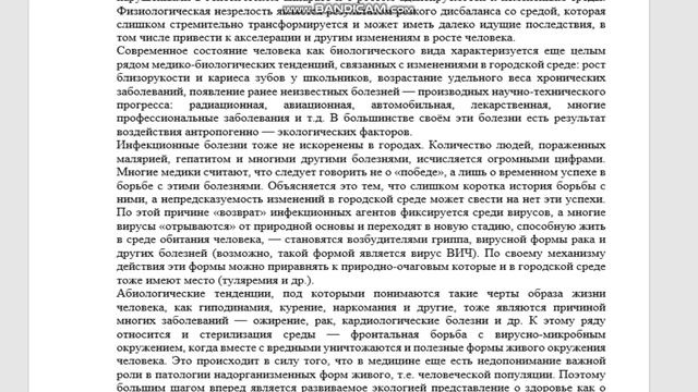 Лекция 8 Социальная экология смотреть онлайн