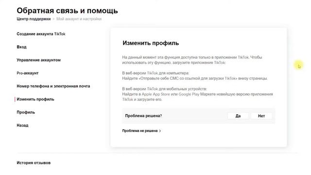 Как зарегистрироваться в Тик Токе? Регистрация в TikTok: с компьютера и с телефона
