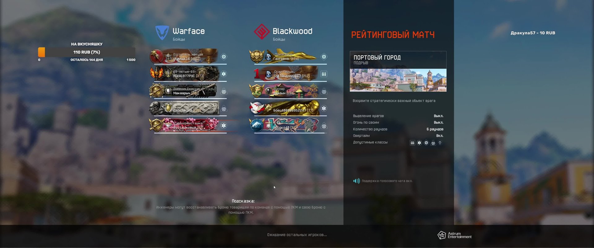 ВАРФЕЙС КОНЕЦ СЕЗОНА РМ КАЧАЕМ ТВИНКА смотреть онлайн