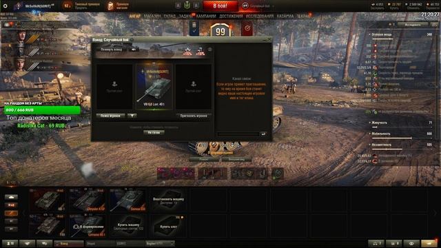 Lorraine 40 T - стоит ли покупать танк?