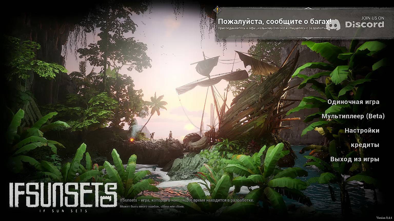 IFSUNSETS 0.4.9