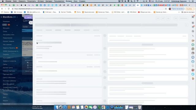 CRM для отеля смотреть онлайн