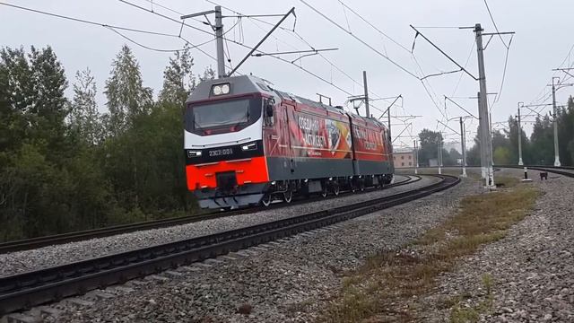 2ЭС7 001 смотреть онлайн