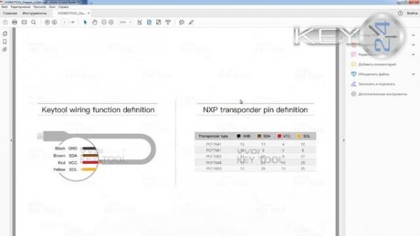 VVDI Key tool - использование Б/У ключей