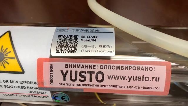 Лазерная трубка CO2 RECI W4 100-130 Вт & Блок высокого напряжения LaserPWR DY13 (80-130 Вт) смотреть онлайн