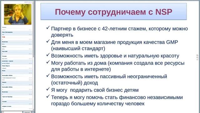 Наталья Канифольская. Опыт работы в Интернете смотреть онлайн