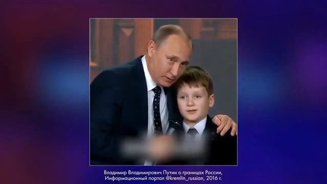 Границы России нигде не заканчиваются! смотреть онлайн