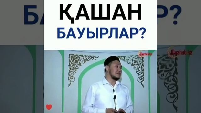 ҚАШАН БАУЫРЛАР/АРМАН ҚУАНЫШБАЕВ смотреть онлайн