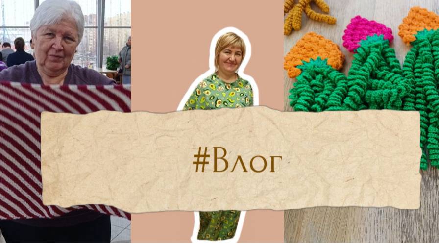 Двухнедельный влог/продвижения/ готовые работы/ покупки смотреть онлайн