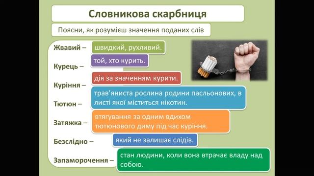 Переказ тексту 